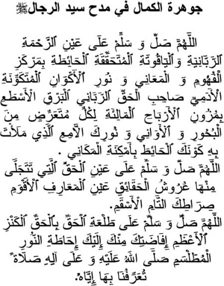 djawartoul kamal